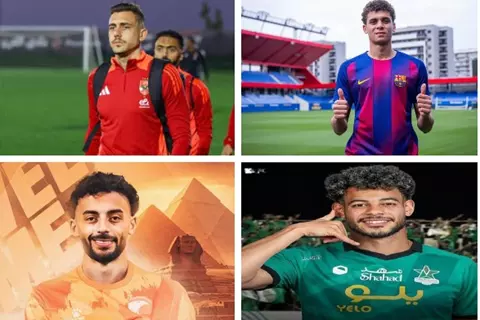  تعثر صفقة ونجوم في 3 قارات.. لاعبون ودعوا الدوري المصري في شتاء 2026 (صور)